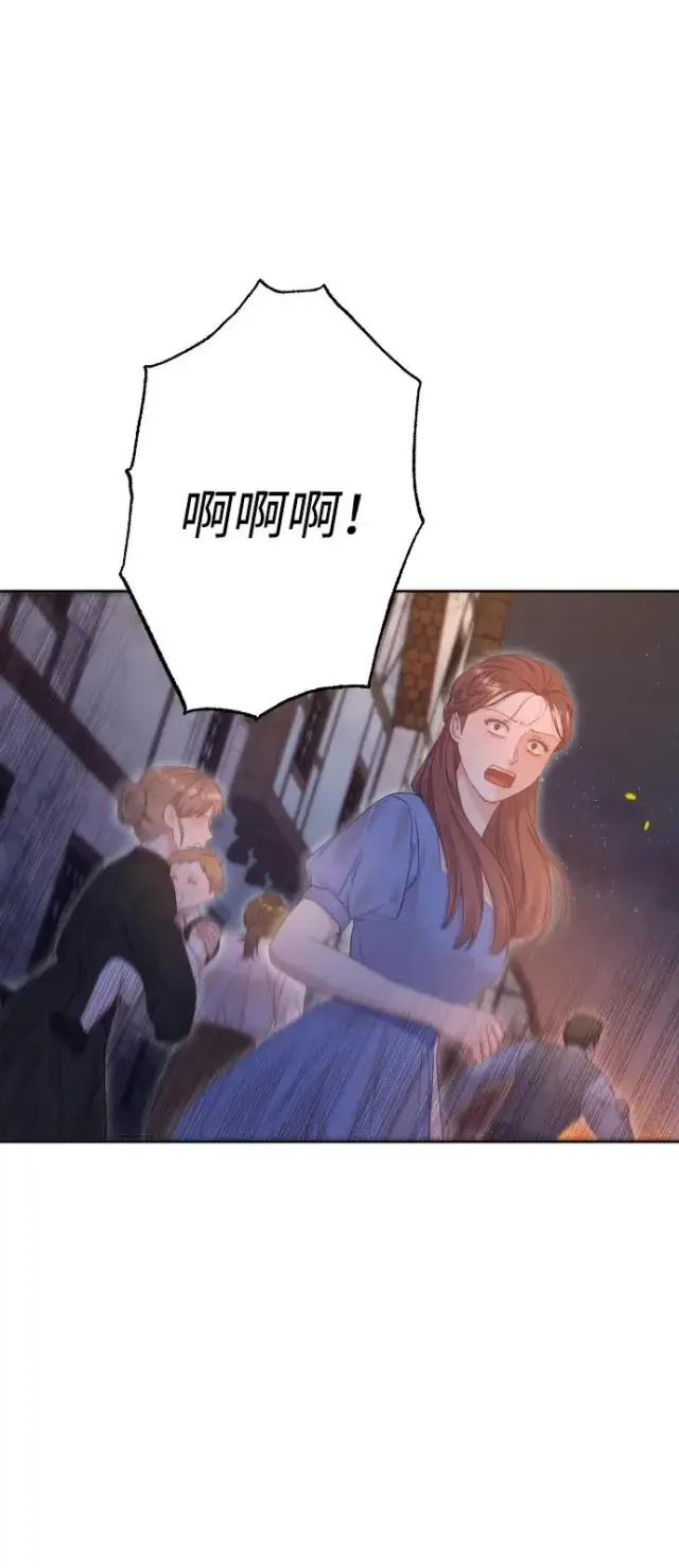 漫画《驯服黑化的野兽》第74话第4张图