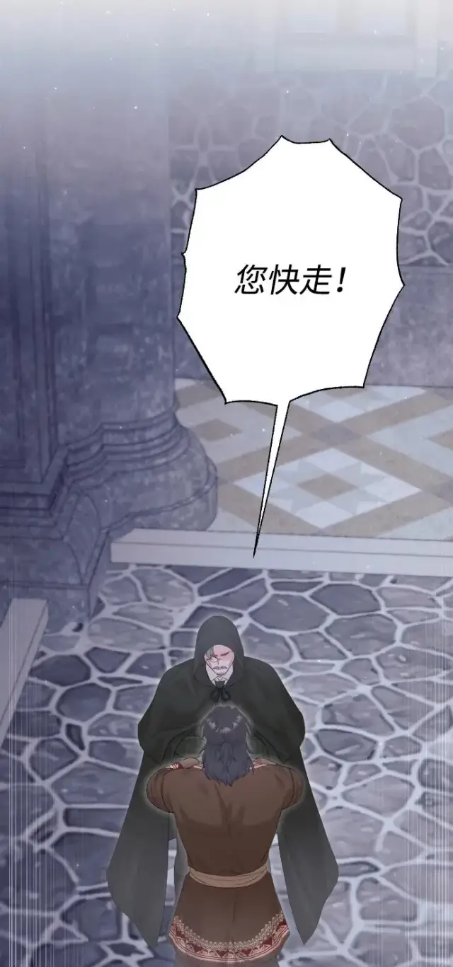 漫画《驯服黑化的野兽》第74话第58张图