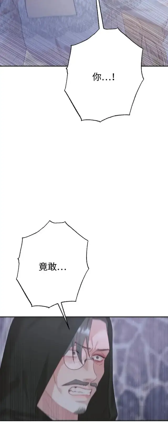 漫画《驯服黑化的野兽》第74话第67张图