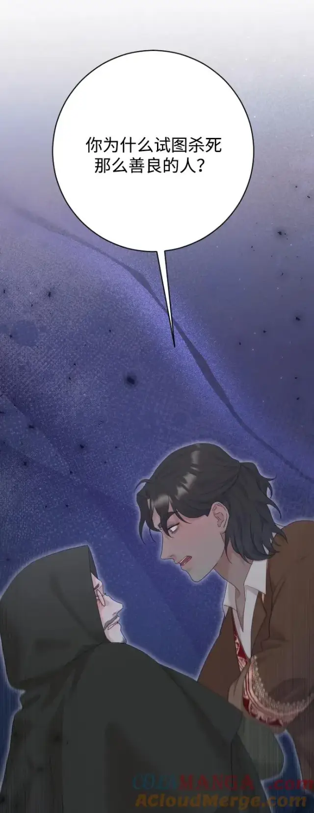 漫画《驯服黑化的野兽》第74话第69张图