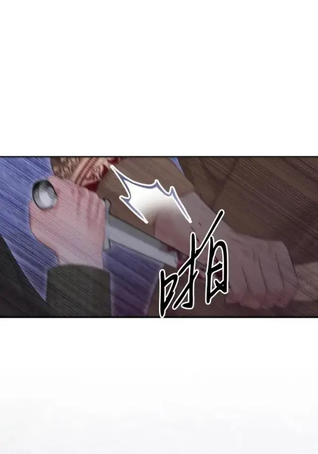 漫画《驯服黑化的野兽》第74话第75张图