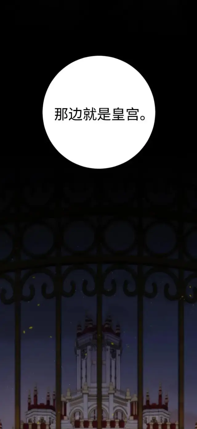 漫画《驯服黑化的野兽》第74话第8张图