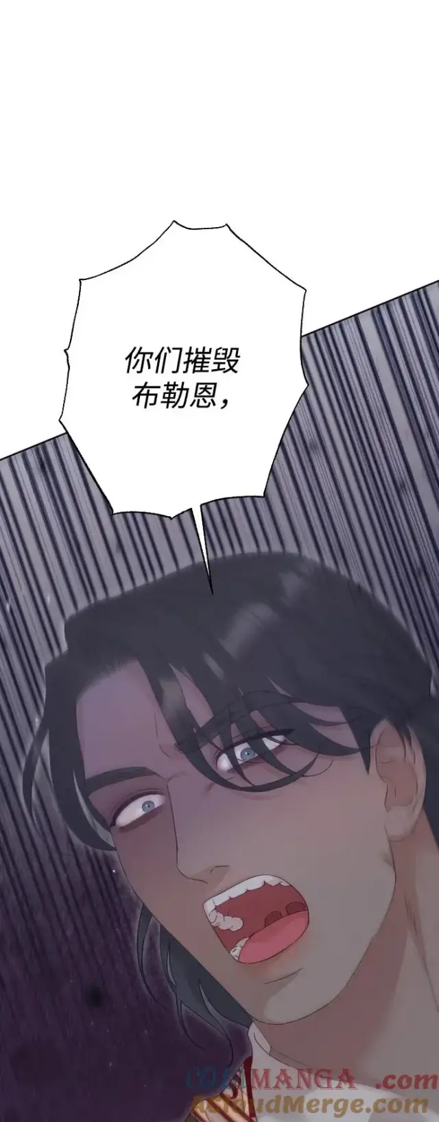 漫画《驯服黑化的野兽》第74话第89张图