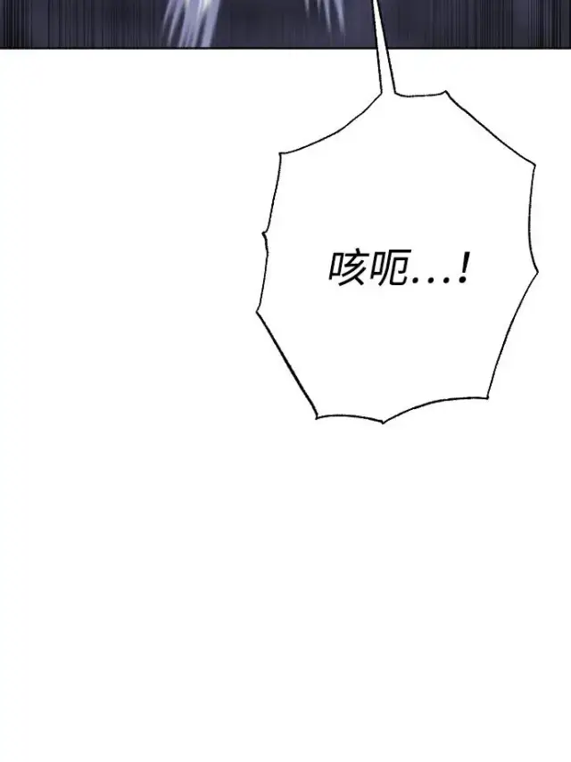 漫画《驯服黑化的野兽》第74话第94张图