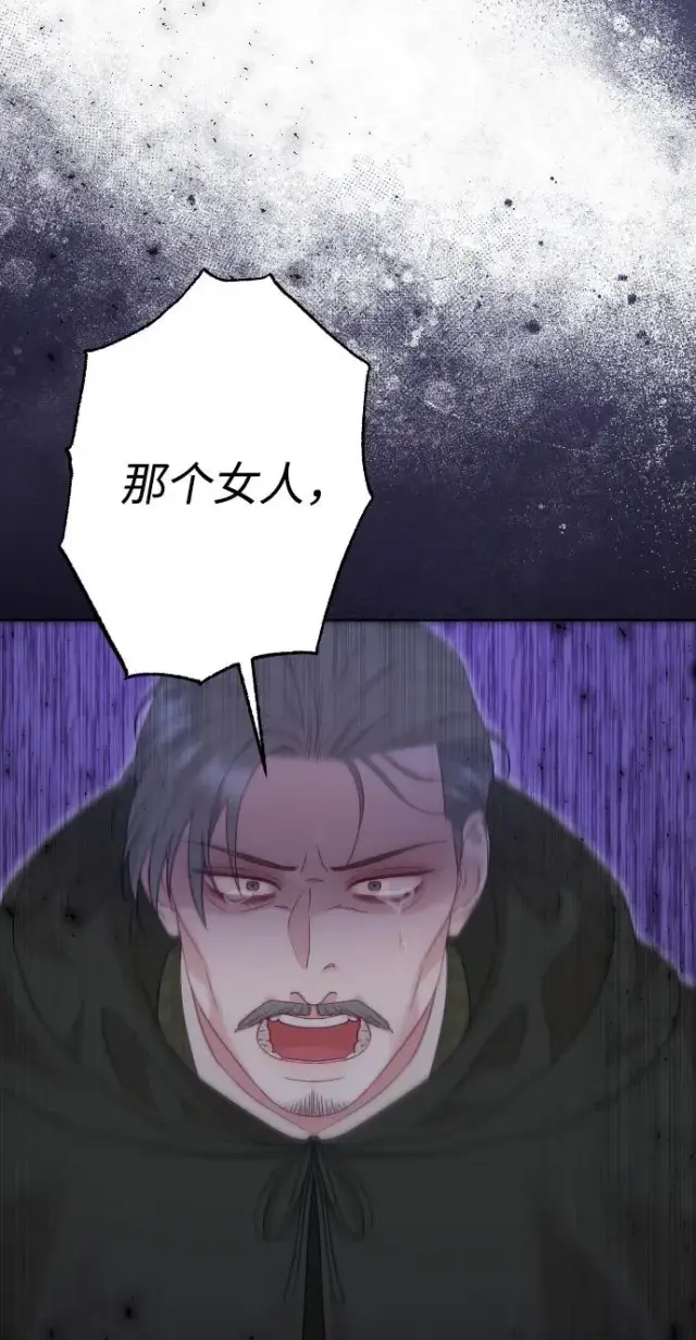 漫画《驯服黑化的野兽》第75话第112张图