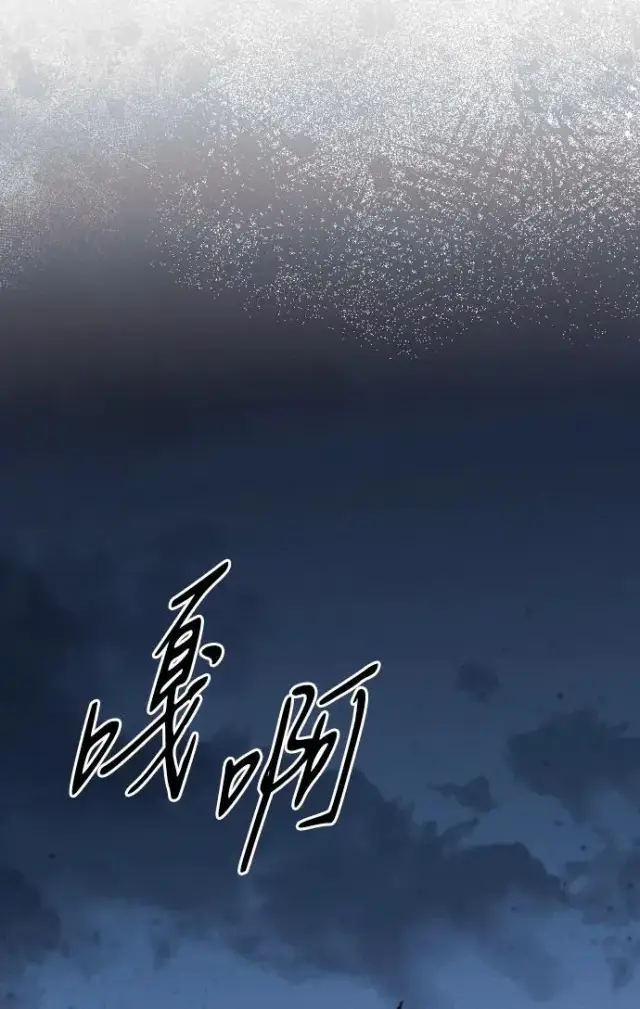漫画《驯服黑化的野兽》第75话第124张图