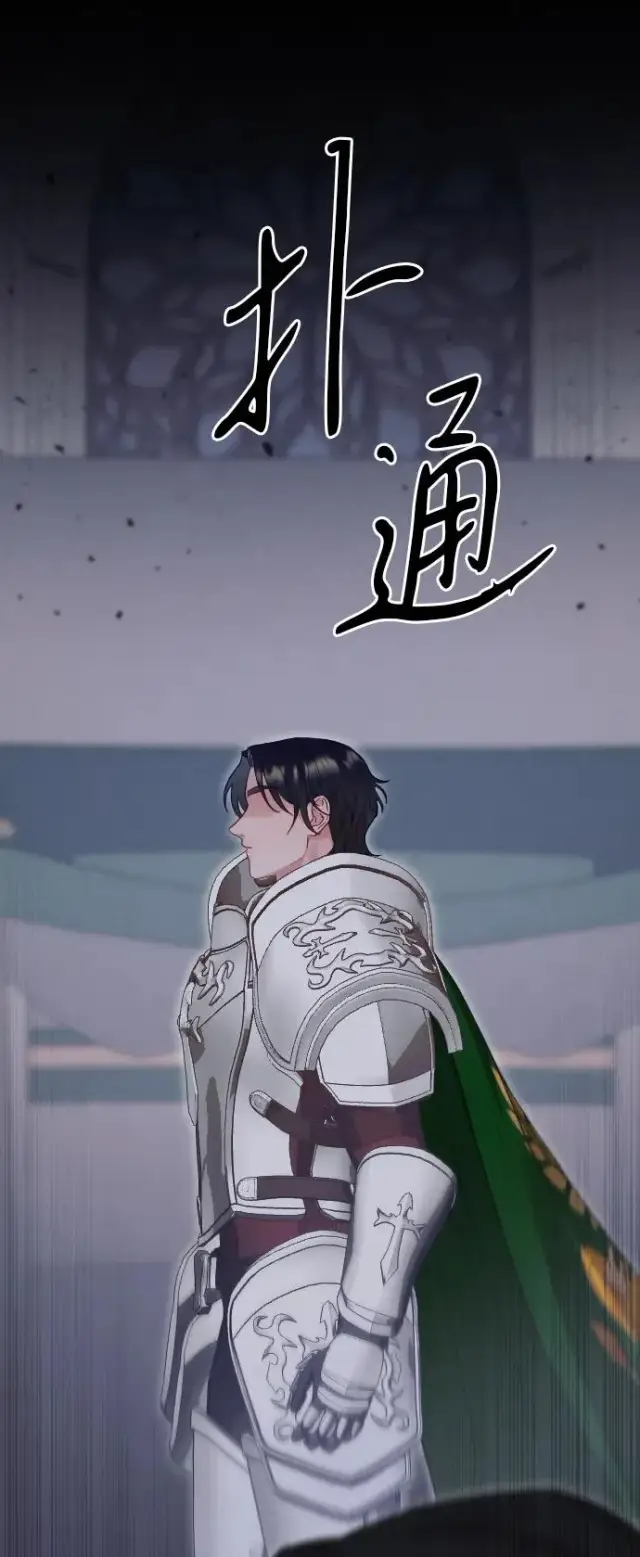 漫画《驯服黑化的野兽》第75话第126张图