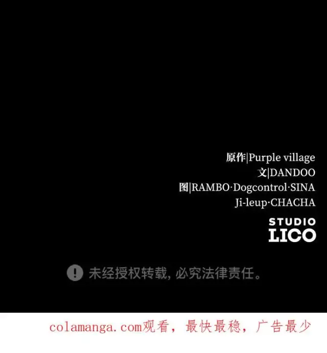 漫画《驯服黑化的野兽》第75话第132张图