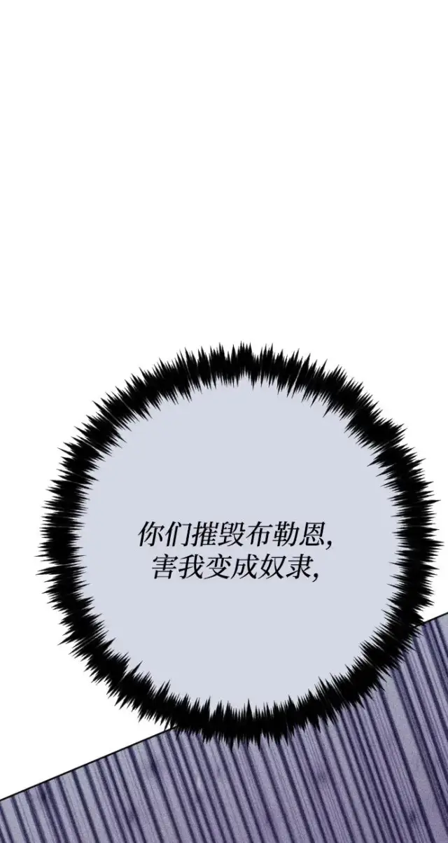 漫画《驯服黑化的野兽》第75话第15张图
