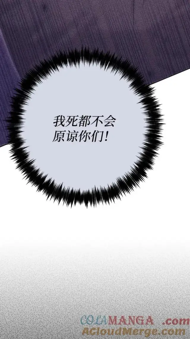 漫画《驯服黑化的野兽》第75话第17张图