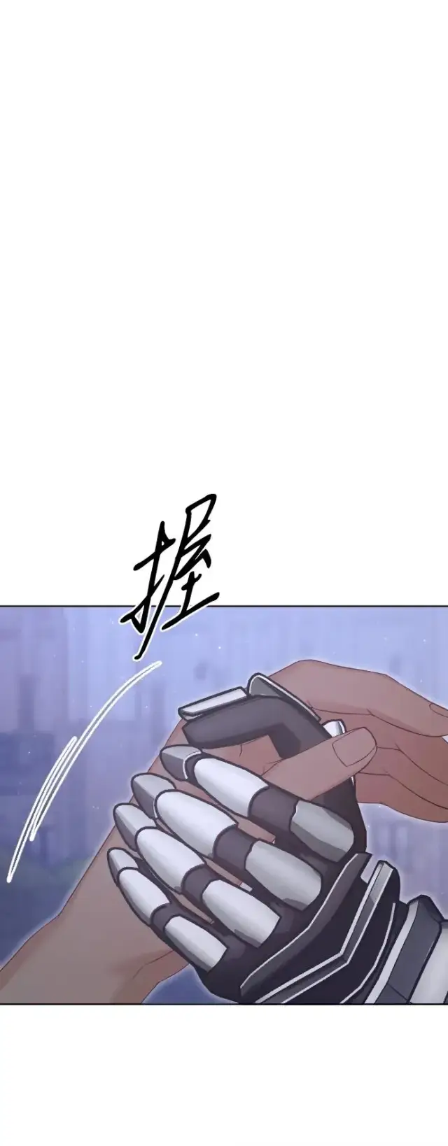 漫画《驯服黑化的野兽》第75话第24张图