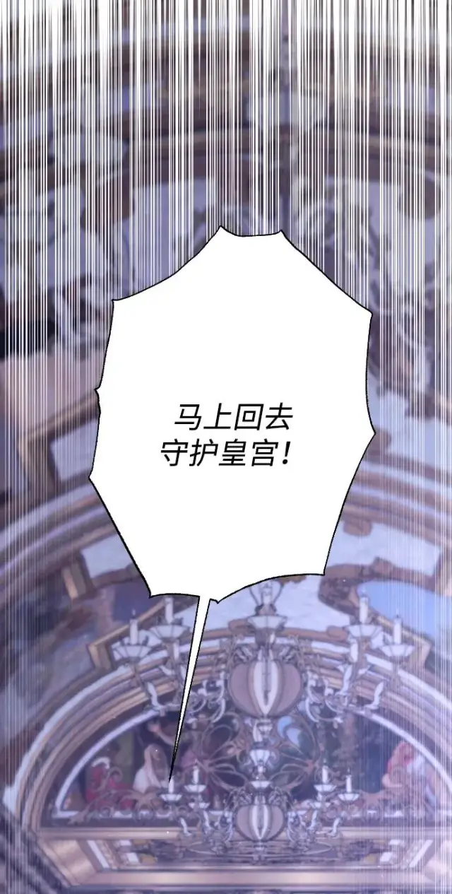 漫画《驯服黑化的野兽》第75话第56张图