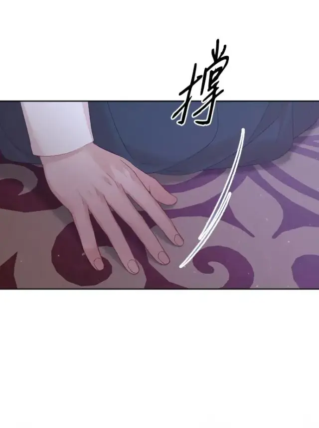 漫画《驯服黑化的野兽》第75话第76张图