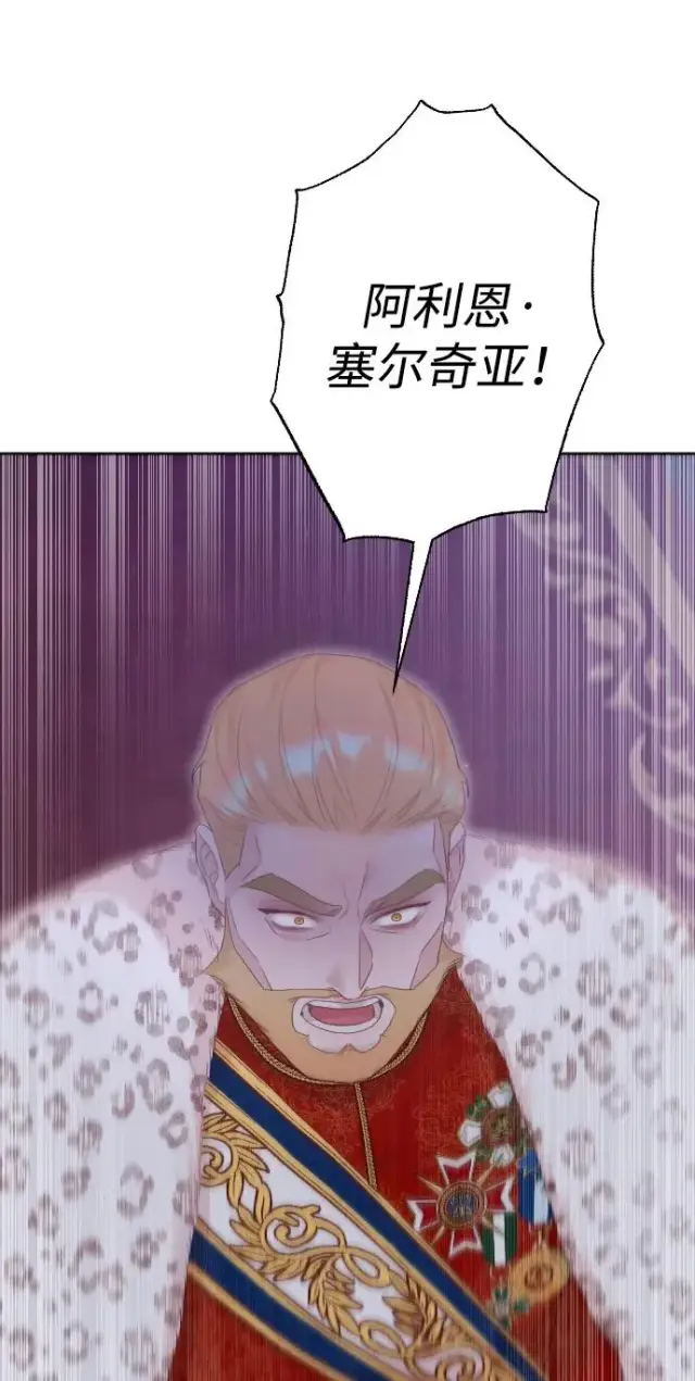 漫画《驯服黑化的野兽》第75话第79张图