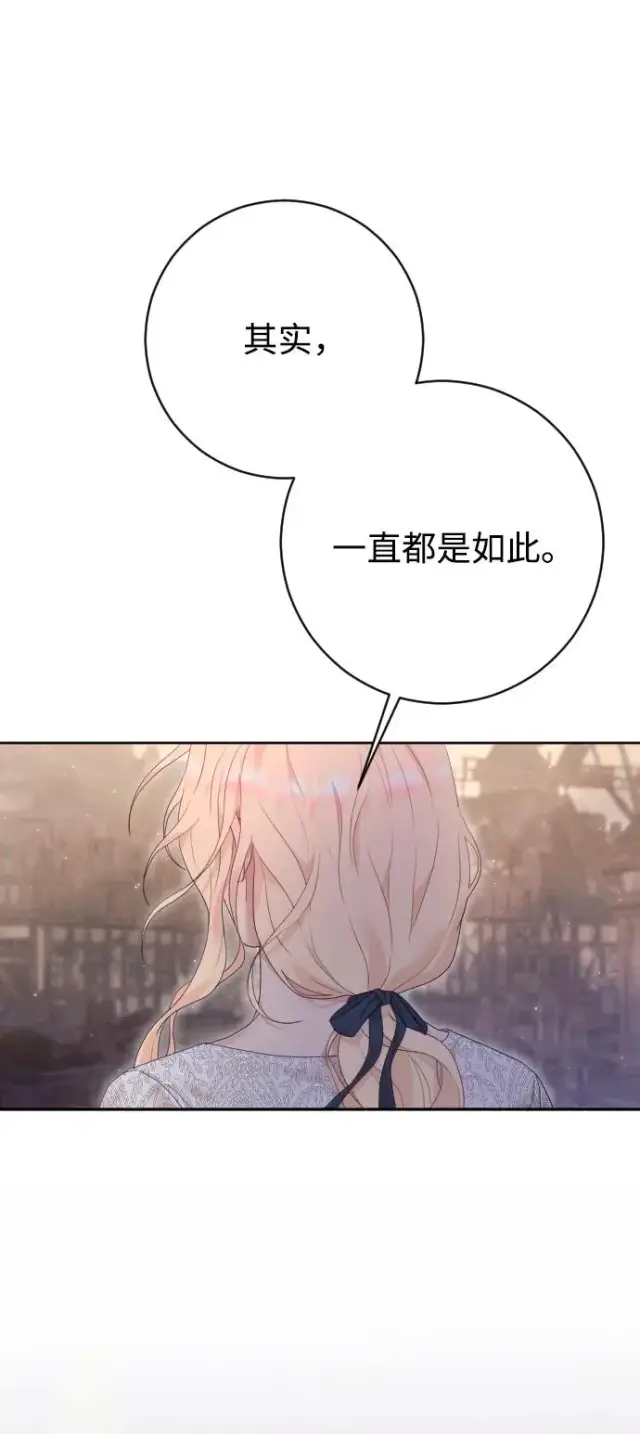 漫画《驯服黑化的野兽》第76话第115张图