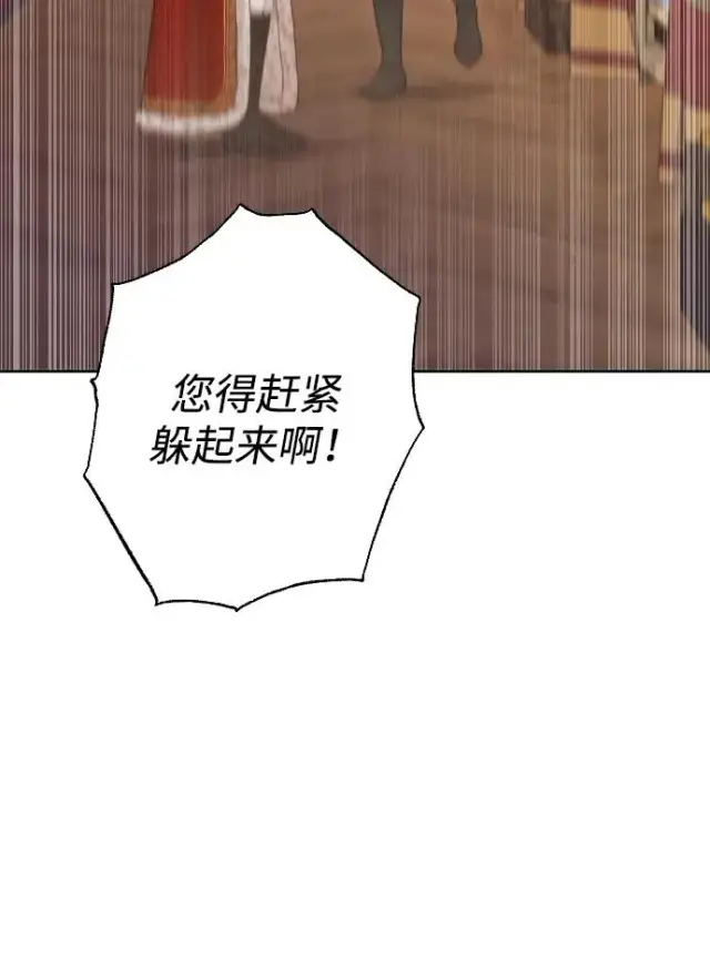 漫画《驯服黑化的野兽》第76话第36张图