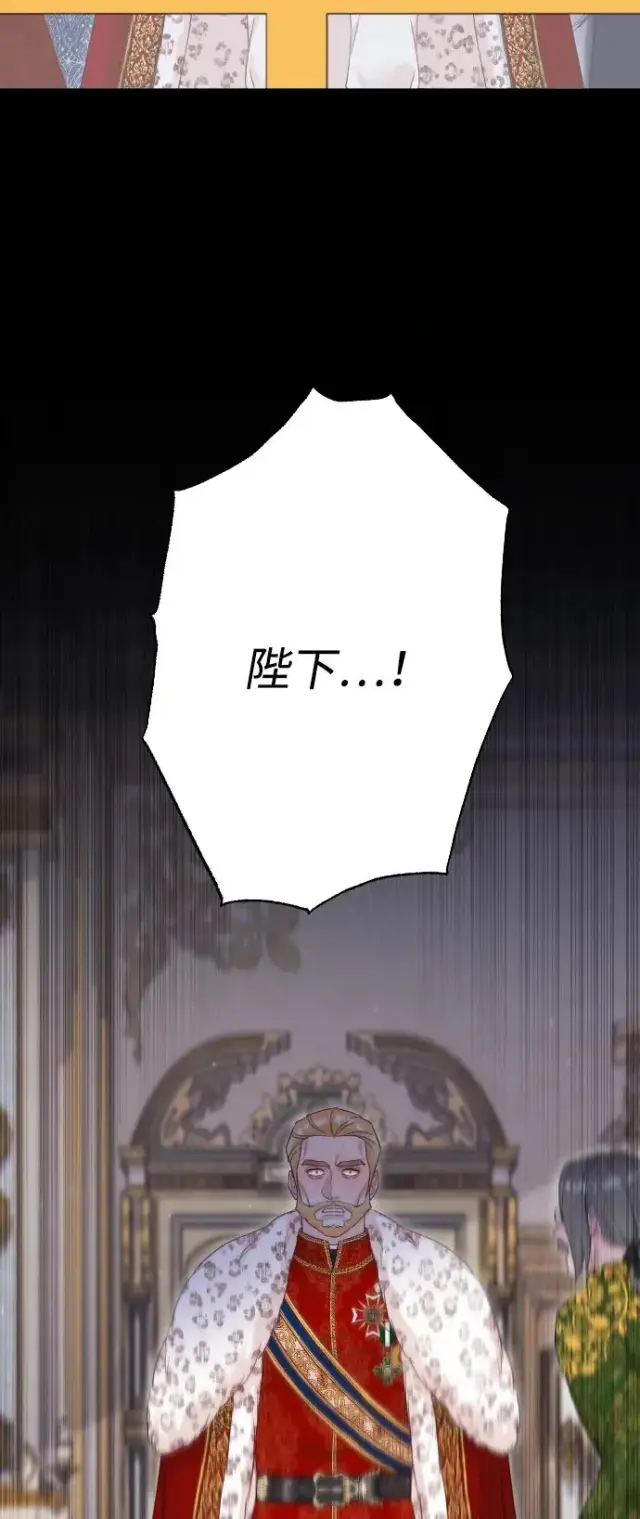 漫画《驯服黑化的野兽》第76话第40张图