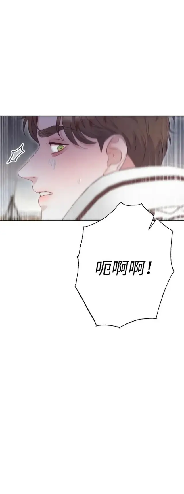 漫画《驯服黑化的野兽》第76话第50张图