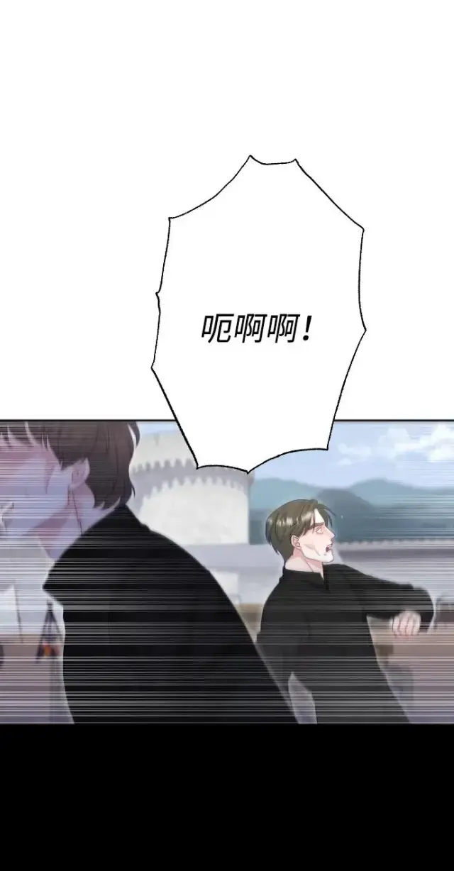 漫画《驯服黑化的野兽》第76话第54张图