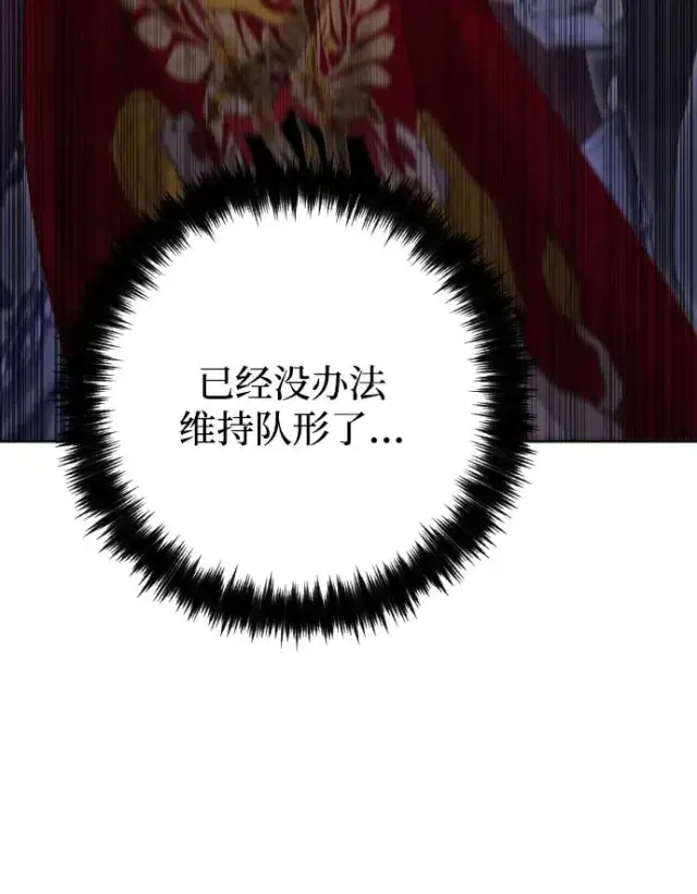 漫画《驯服黑化的野兽》第76话第56张图