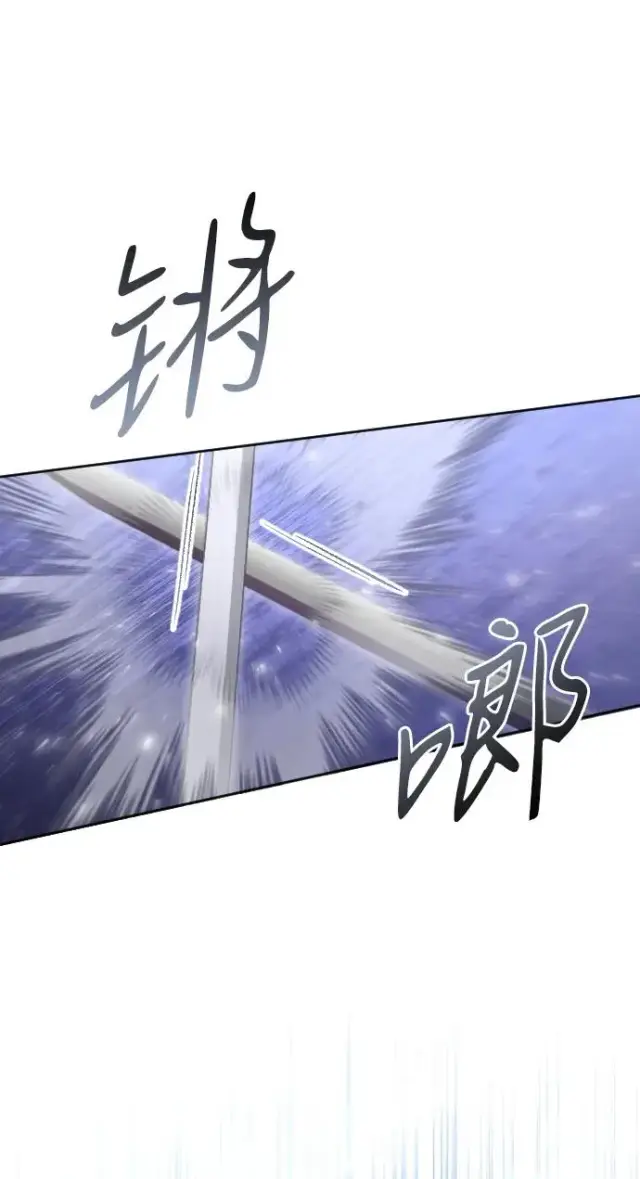 漫画《驯服黑化的野兽》第76话第68张图