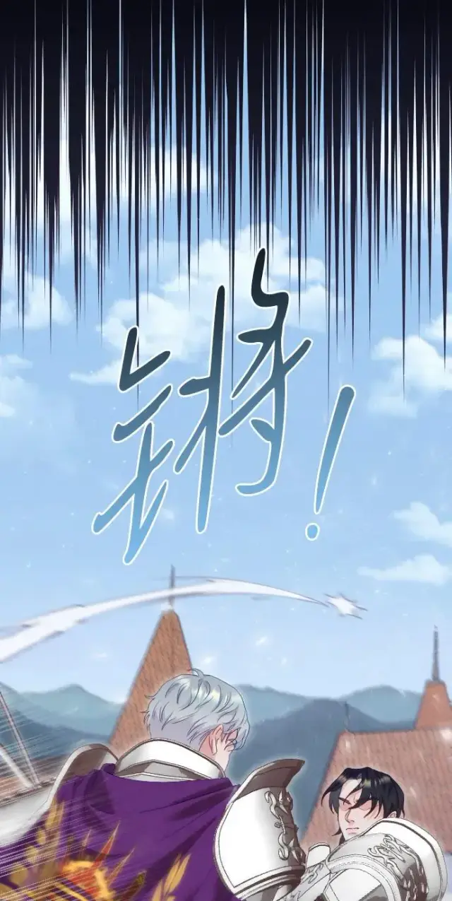 漫画《驯服黑化的野兽》第76话第72张图