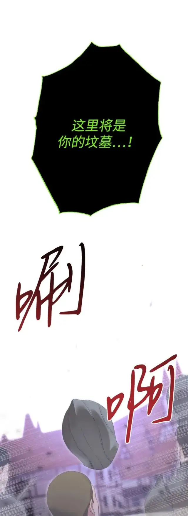 漫画《驯服黑化的野兽》第76话第79张图