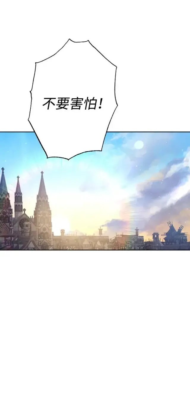 漫画《驯服黑化的野兽》第76话第99张图