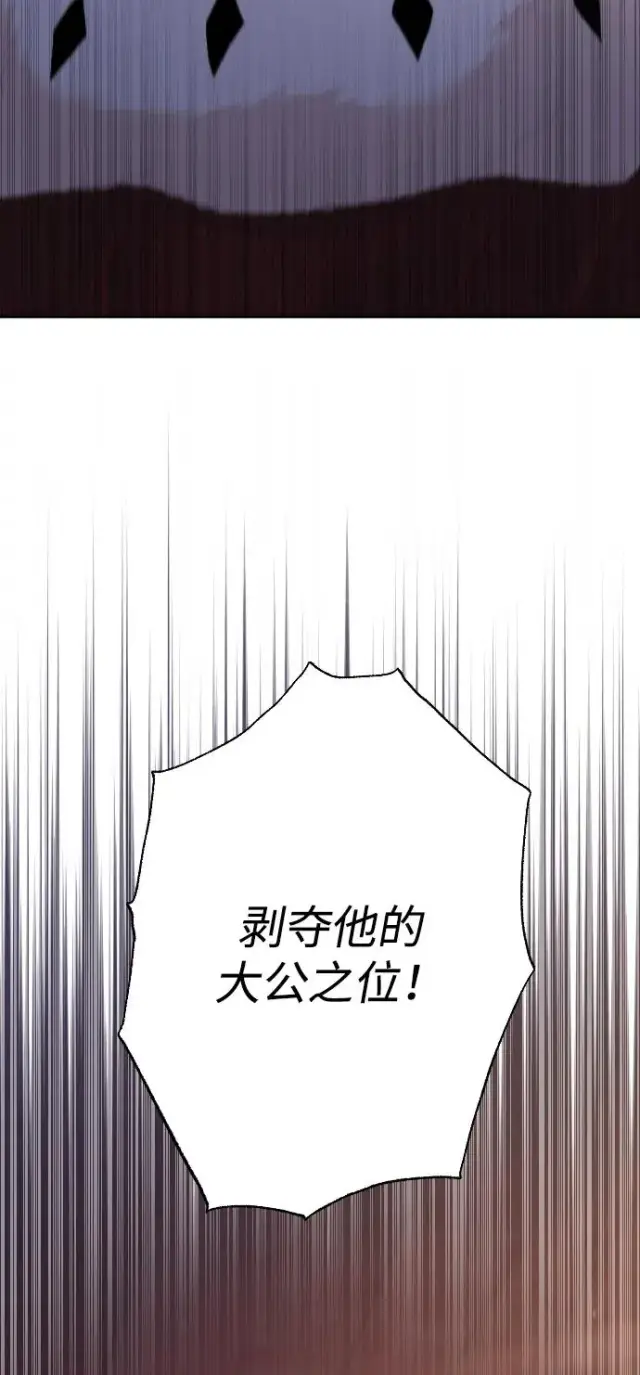 漫画《驯服黑化的野兽》第77话第115张图