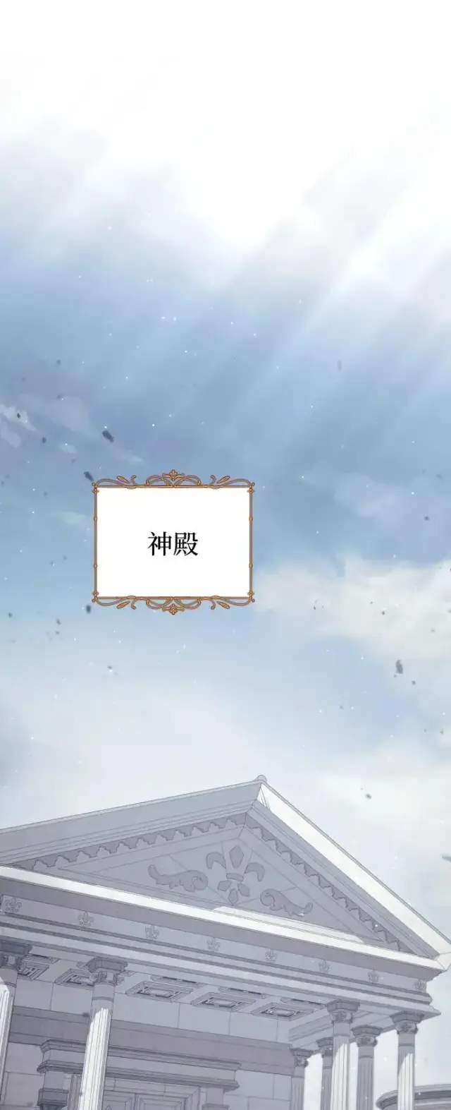 漫画《驯服黑化的野兽》第77话第16张图