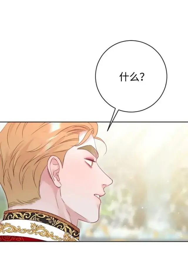 漫画《驯服黑化的野兽》第77话第54张图