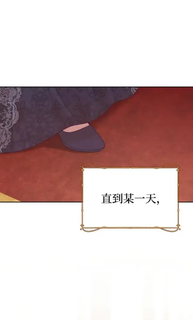 漫画《驯服黑化的野兽》第77话第75张图