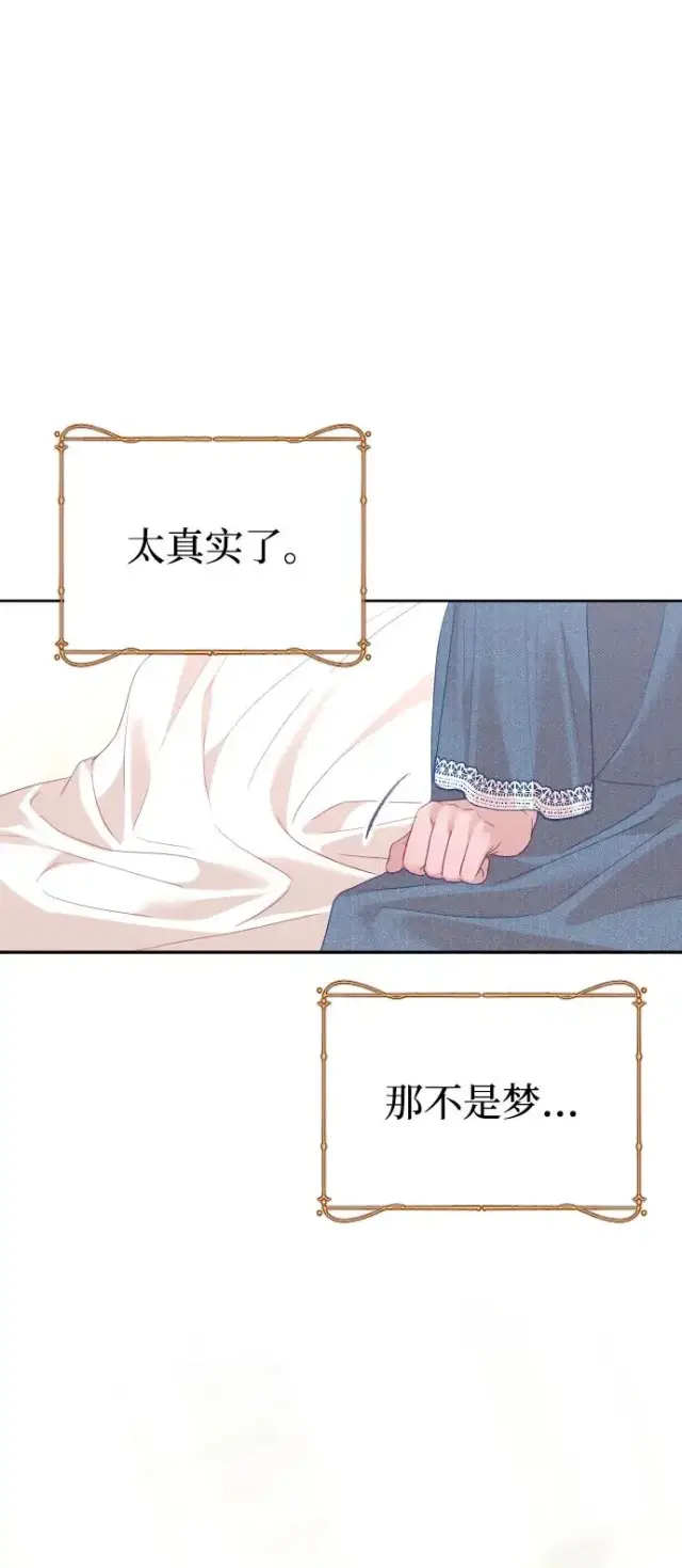 漫画《驯服黑化的野兽》第78话第110张图