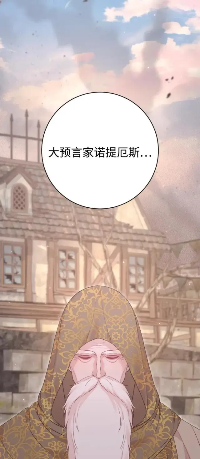 漫画《驯服黑化的野兽》第78话第119张图