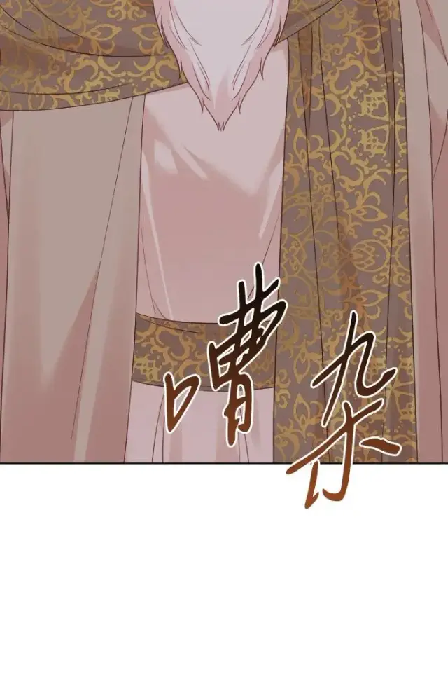 漫画《驯服黑化的野兽》第78话第120张图