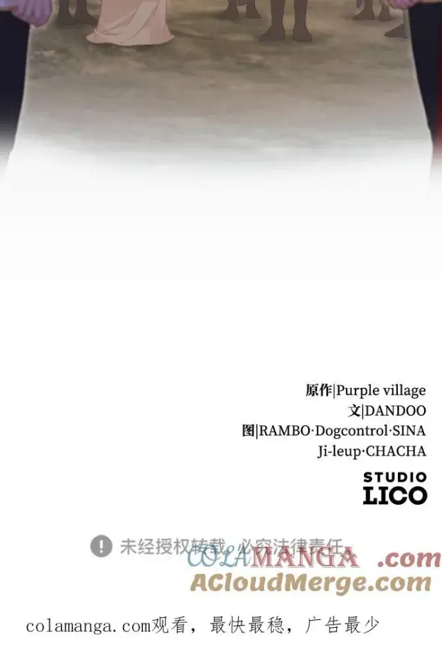 漫画《驯服黑化的野兽》第78话第125张图