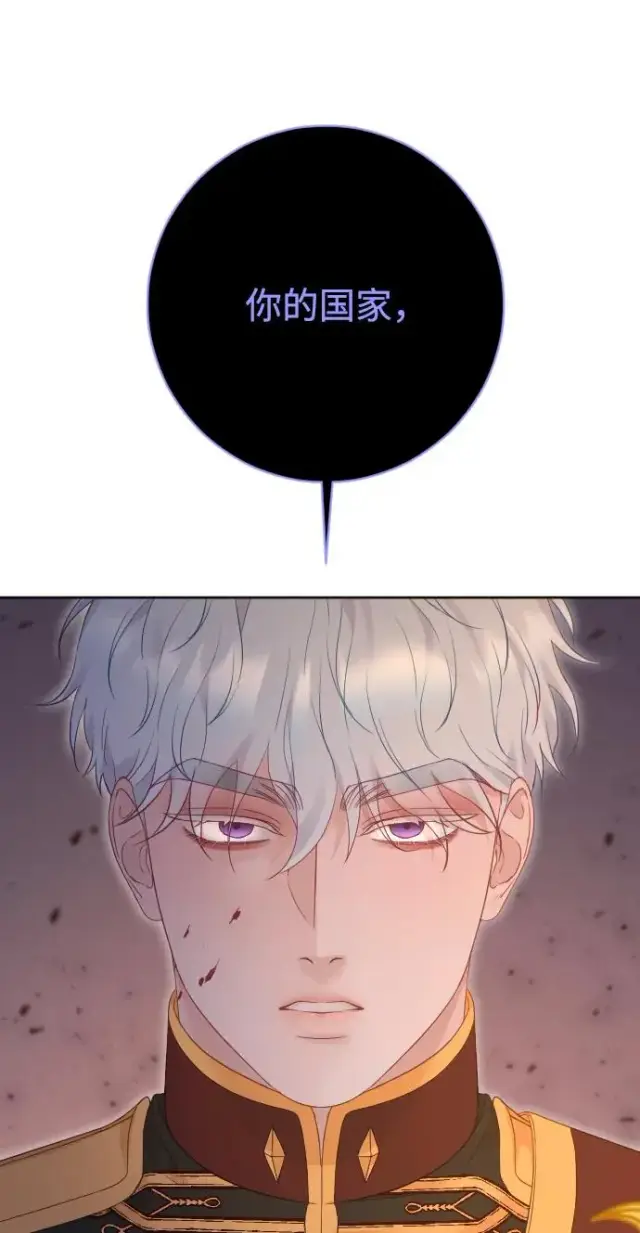漫画《驯服黑化的野兽》第78话第26张图