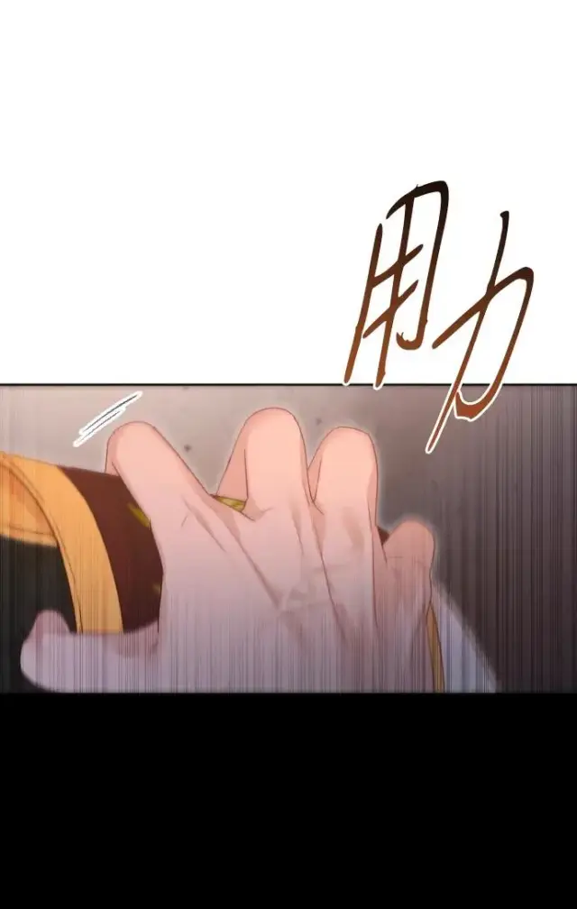漫画《驯服黑化的野兽》第78话第32张图