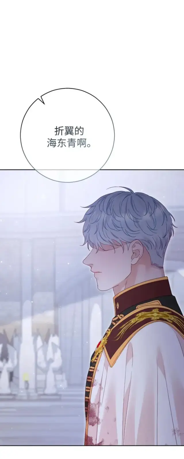 漫画《驯服黑化的野兽》第78话第52张图