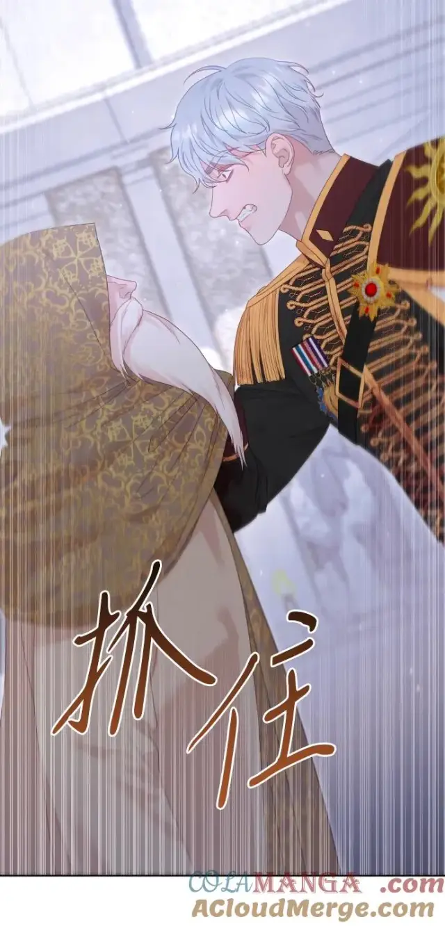 漫画《驯服黑化的野兽》第78话第57张图
