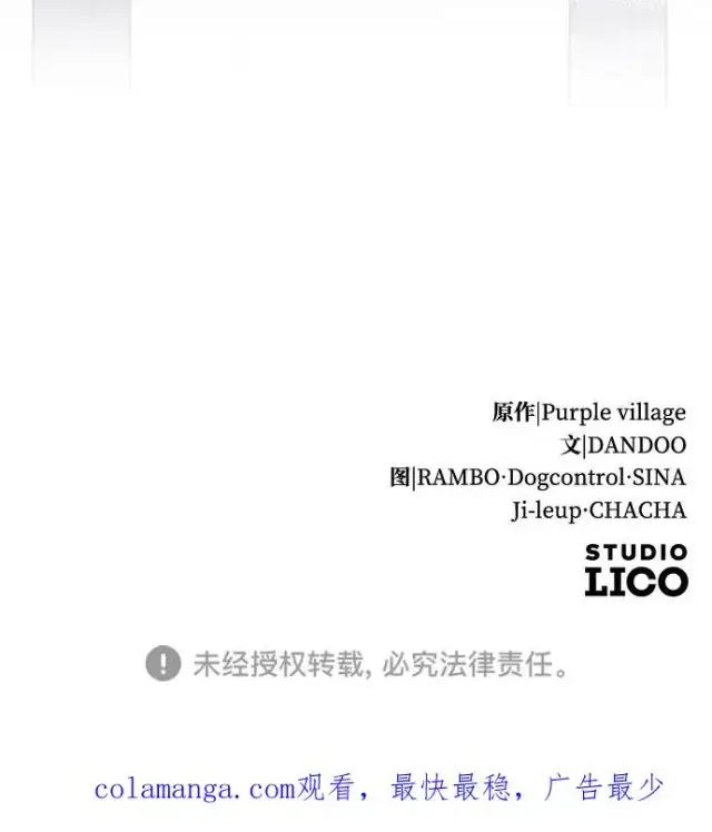 漫画《驯服黑化的野兽》第79话第122张图