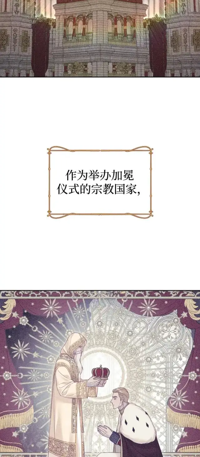 漫画《驯服黑化的野兽》第79话第24张图