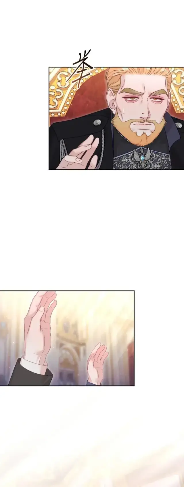漫画《驯服黑化的野兽》第79话第55张图