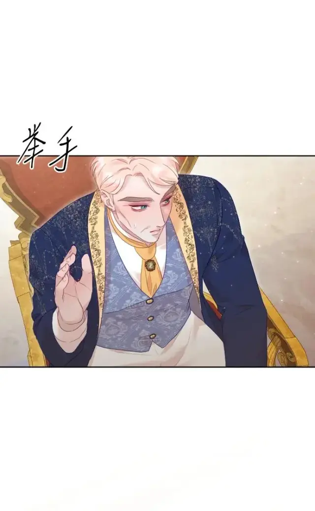 漫画《驯服黑化的野兽》第79话第58张图