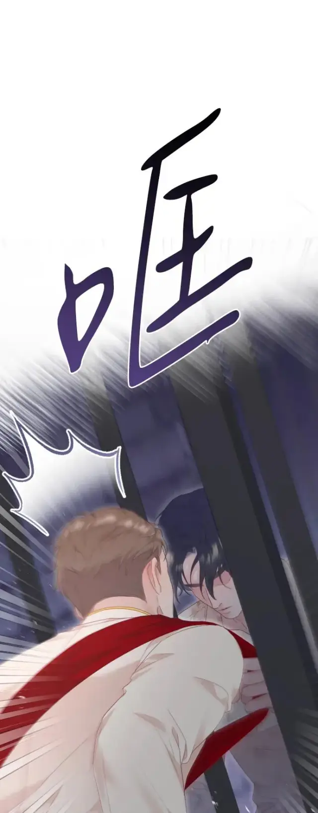 漫画《驯服黑化的野兽》第79话第95张图