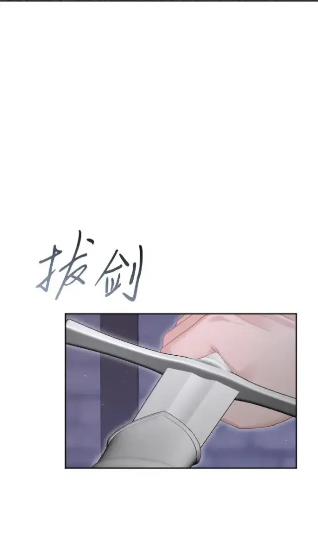 漫画《驯服黑化的野兽》第79话第98张图