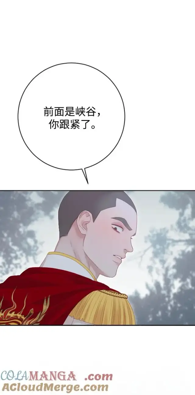 漫画《驯服黑化的野兽》第80话（最终话）第13张图