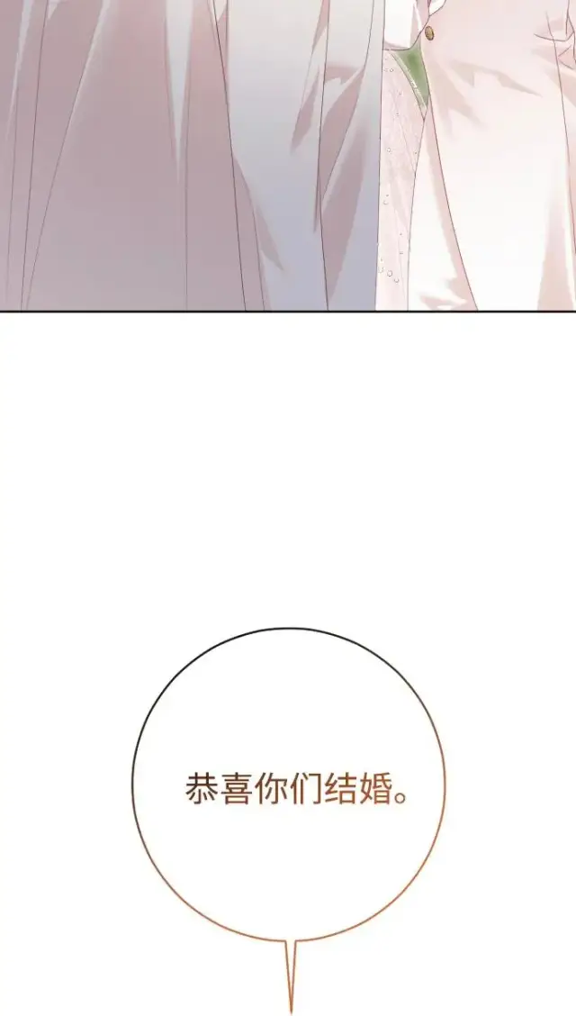 漫画《驯服黑化的野兽》第80话（最终话）第134张图