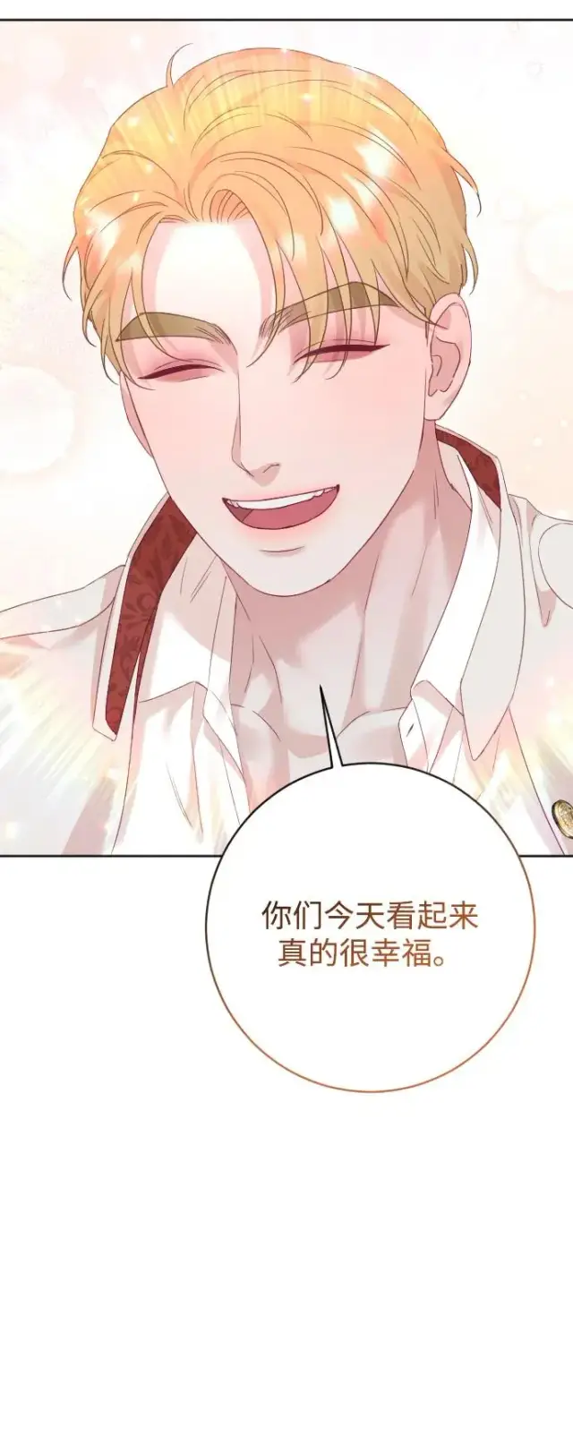 漫画《驯服黑化的野兽》第80话（最终话）第135张图