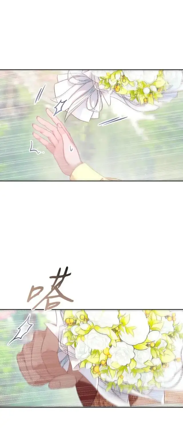漫画《驯服黑化的野兽》第80话（最终话）第139张图